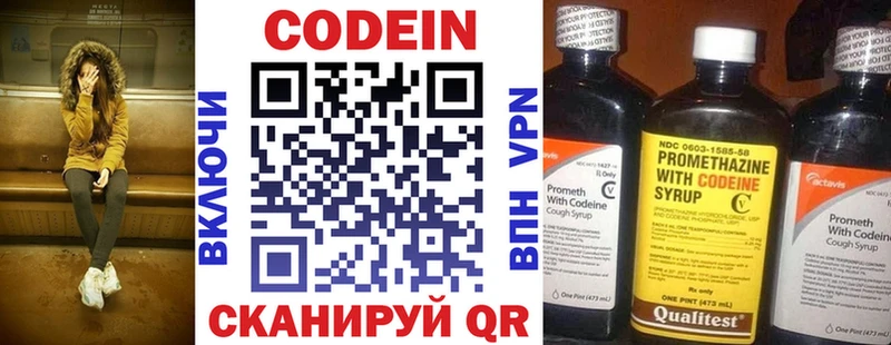 Кодеин напиток Lean (лин)  где купить наркотик  это официальный сайт  Серафимович 