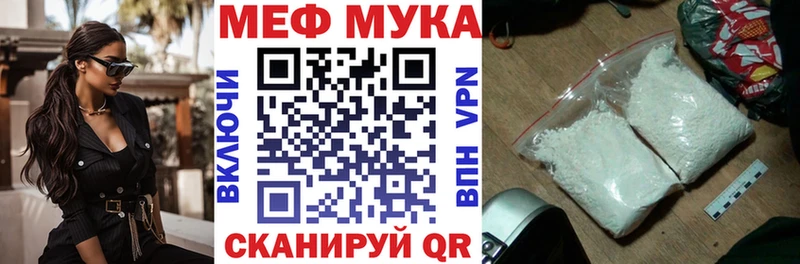 МЯУ-МЯУ кристаллы Серафимович